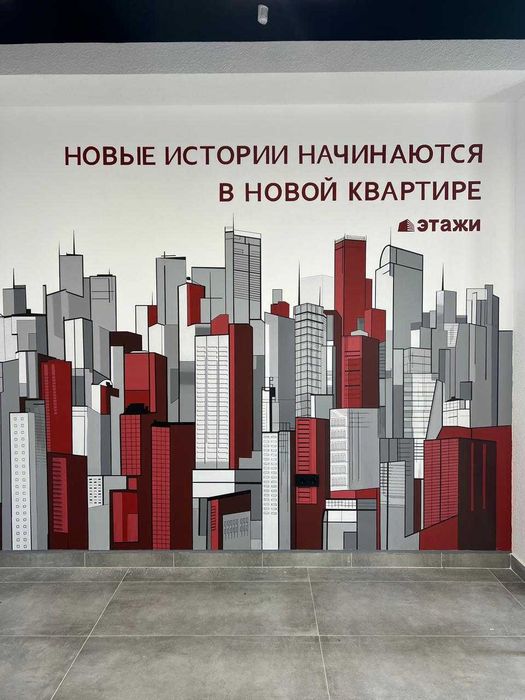 Роспись стен, рисунки на стенах.