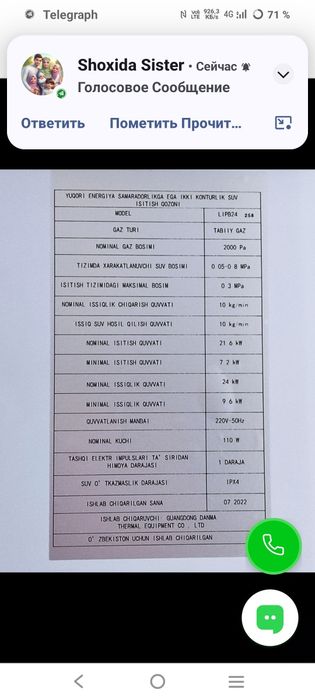 Sarf двухконтурный котёл