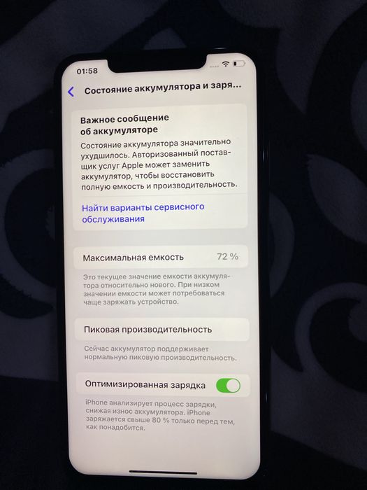 Продам Айфон XS MAX б/y