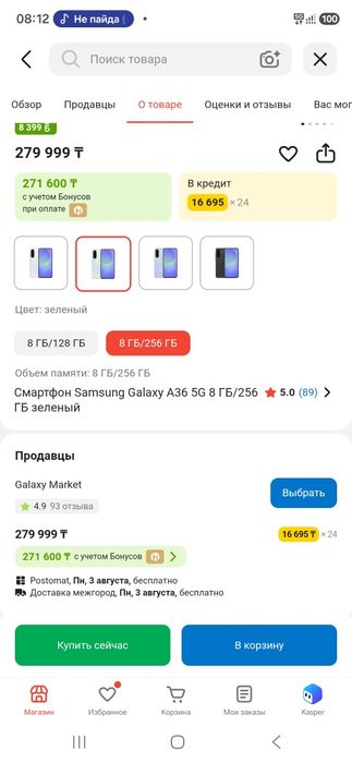 Телефон почти новый аккуратно держали память 256 азу 8 ГБ