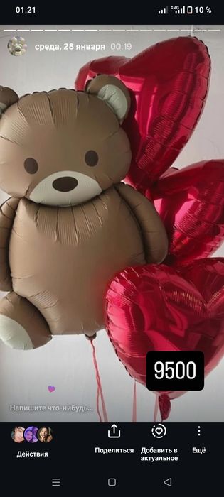 Воздушный шарик. Шар гелий