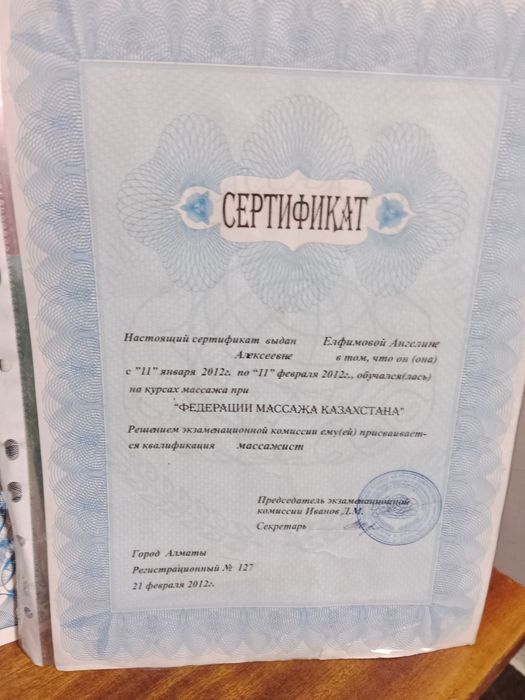 Массаж-реабилитация на дому