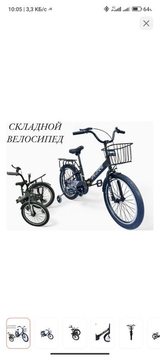 Продам складной велосипед