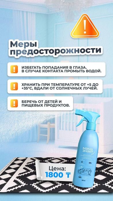 Мама знает продукция