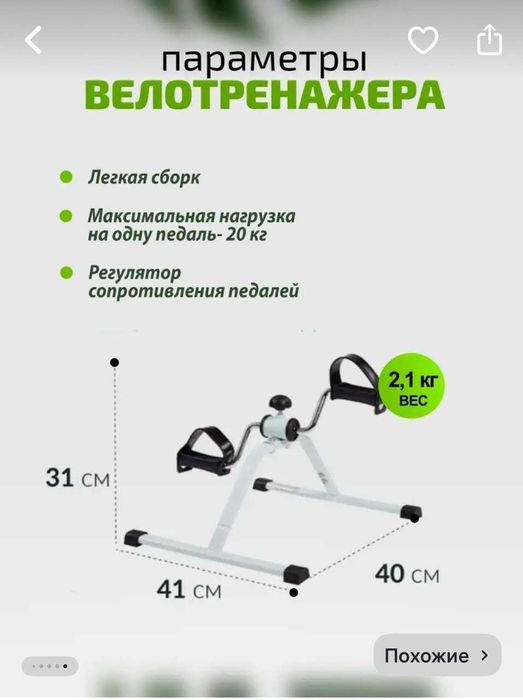 Мини велотренажёр для восстановления после инфаркта и инсульта