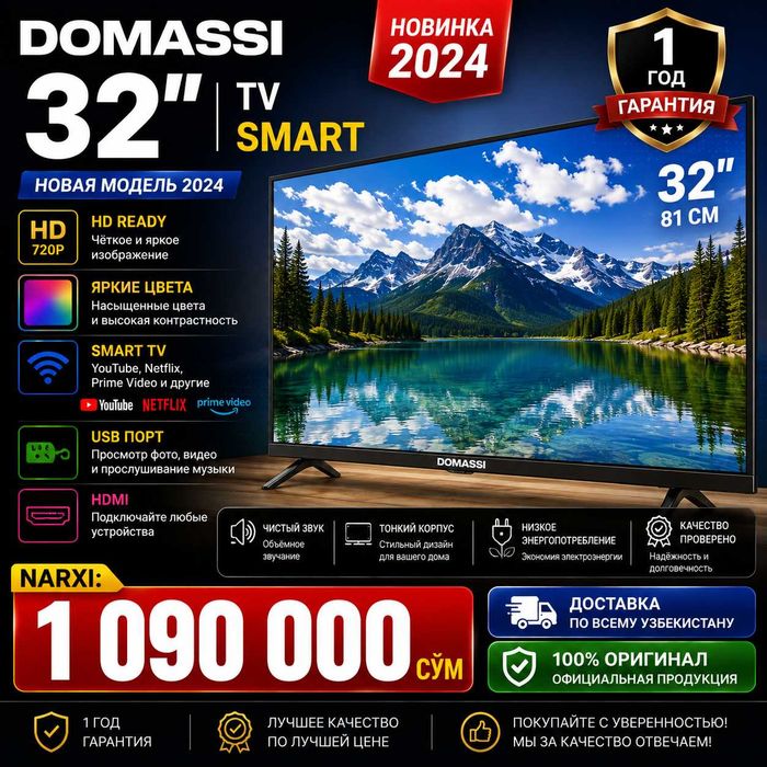 DOMASSI 32" TV Smart yangi pachka SHIVAKI dokonida 92 dolar aksiya