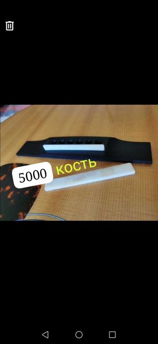 Гитары струны чехлы