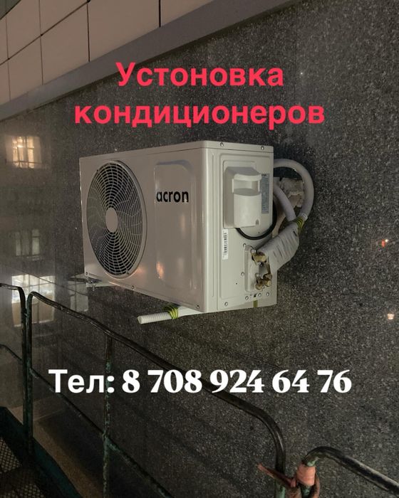 Кондиционер устоновка монтаж сплит vrf