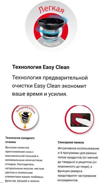 Соковыжималка Moulinex ZU420E10