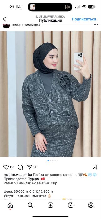 Срочно продам новую тройку