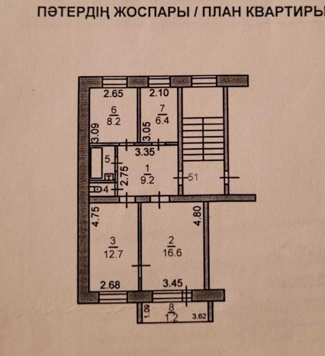 продам 3х комнатную квартиру