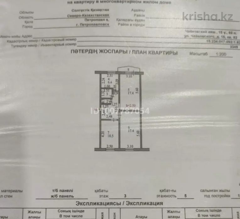 Продам трехкомнатную квартиру в центре города,