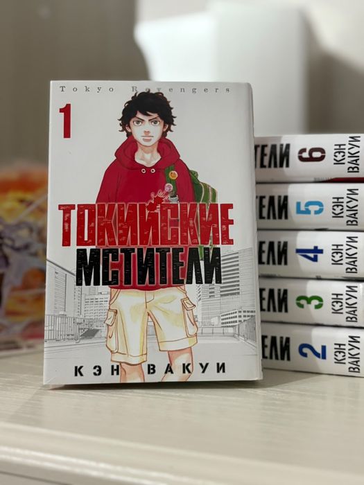 Продам мангу «Токийские мстители»