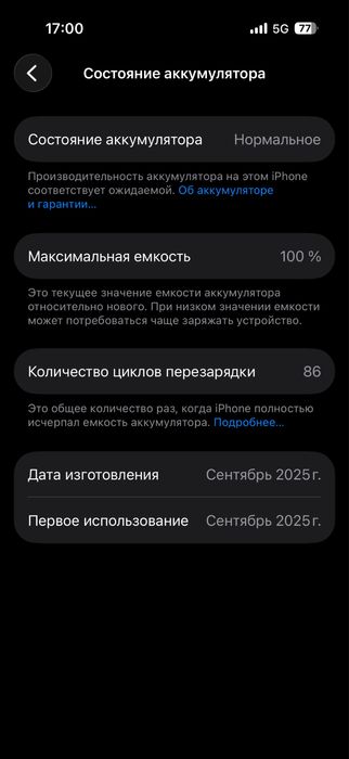 Iphone 17pro karopkasi bor
