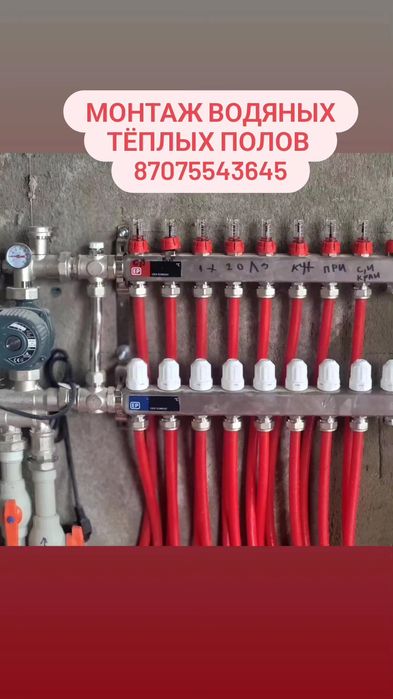 Сантехник услуги отопление