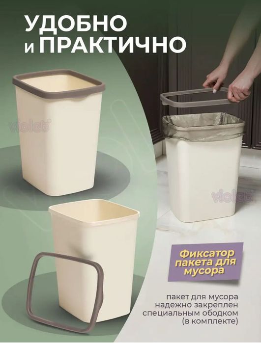 мусорное ведро с фиксатором