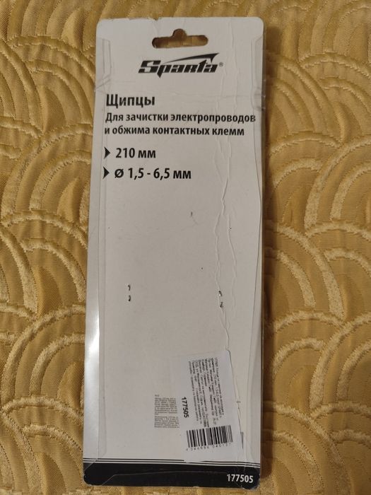 Нови клещи за сваляне на изолация