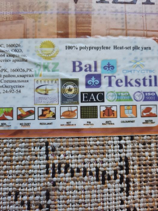 Продам ковёр размер 2×3