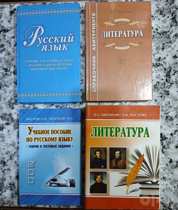 Продам учебники для школьников и абитуриентов