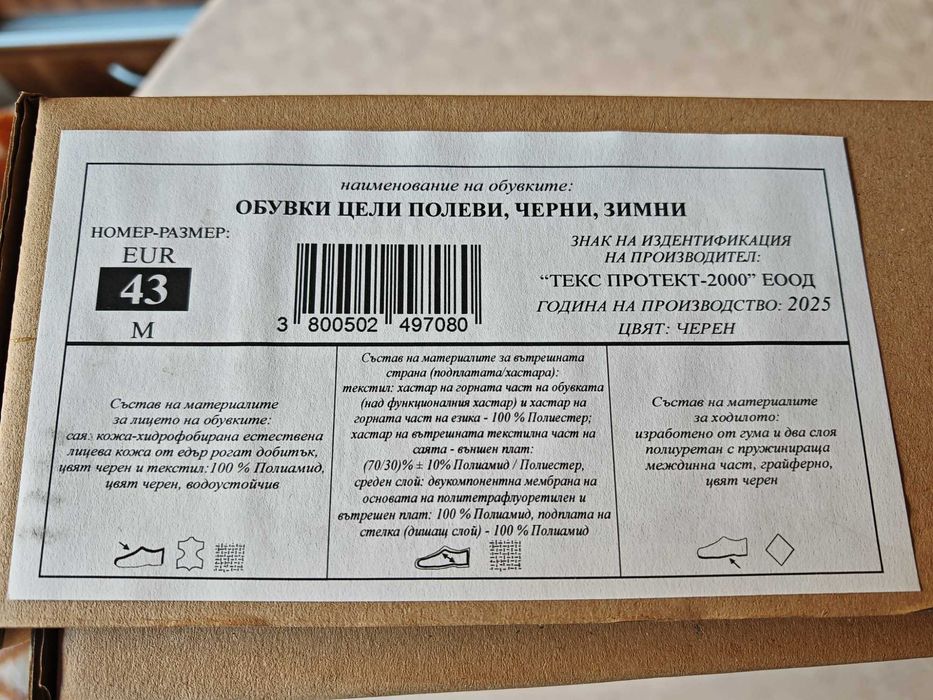 Кубинки Гамаши 43