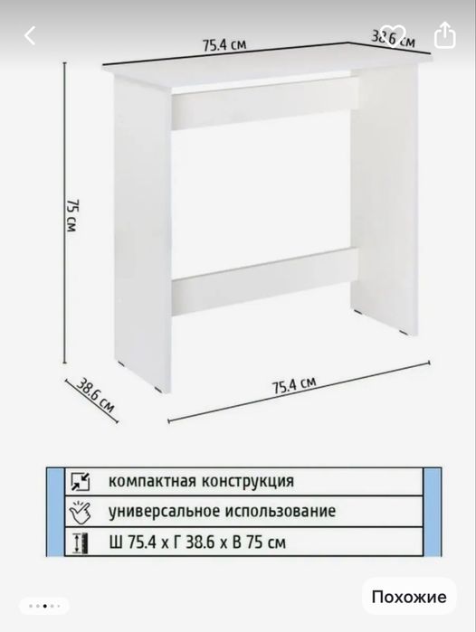 Продам стол в отличном состоянии!