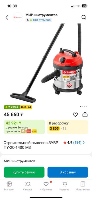 Пылесос строительный