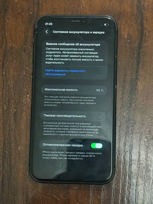 Iphone 11 srochno sotiladi