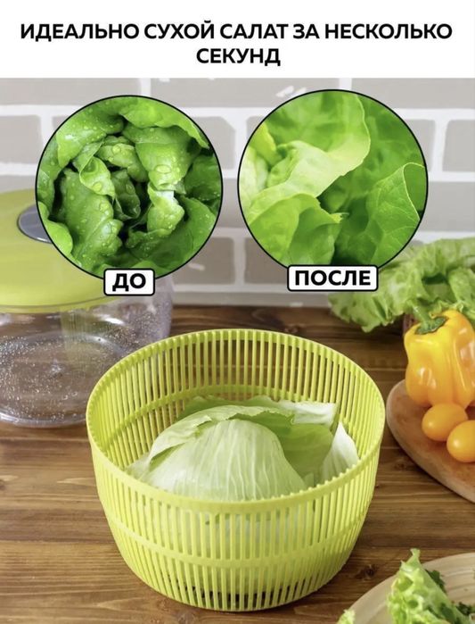 Сушилка для зелени и ягод