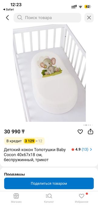 Кокон-матрас для новорожденных