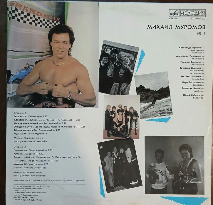 Виниловая пластинка