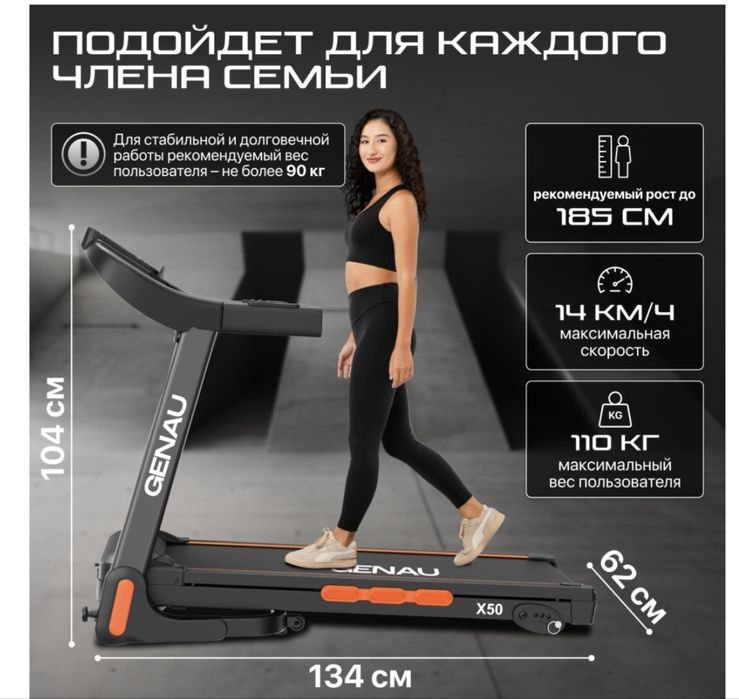 Продам беговую дорожку