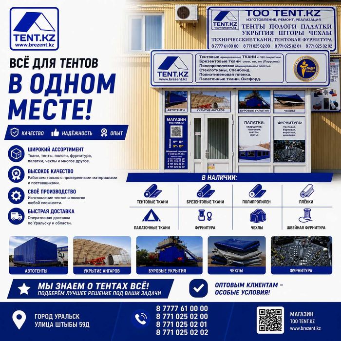 Фурнитура для Газелей