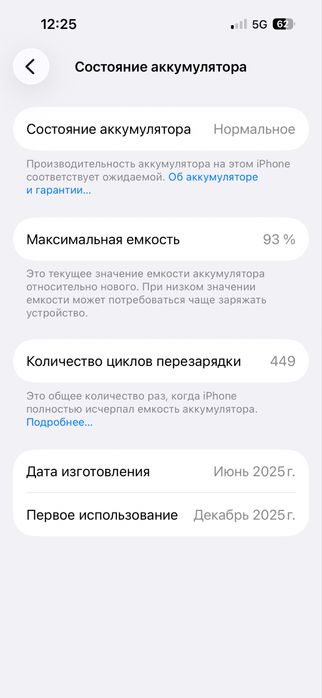 Iphone 16 128 gb 93 yom