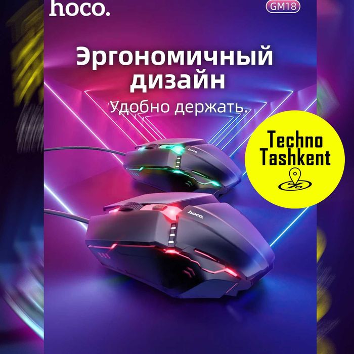 Набор клавиатура и мышь с подсветкой Hoco GM18 (Dostavka Bor)