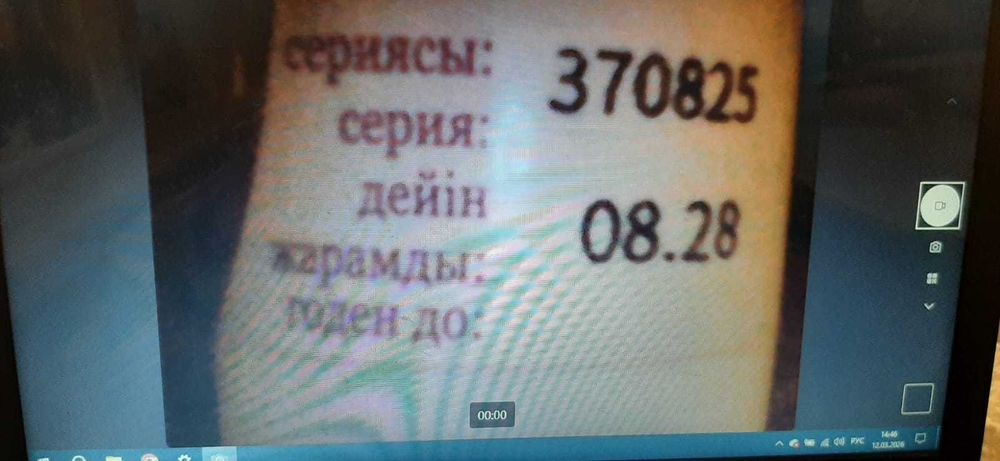 Продам мини камеру на шнуре эндоскоп