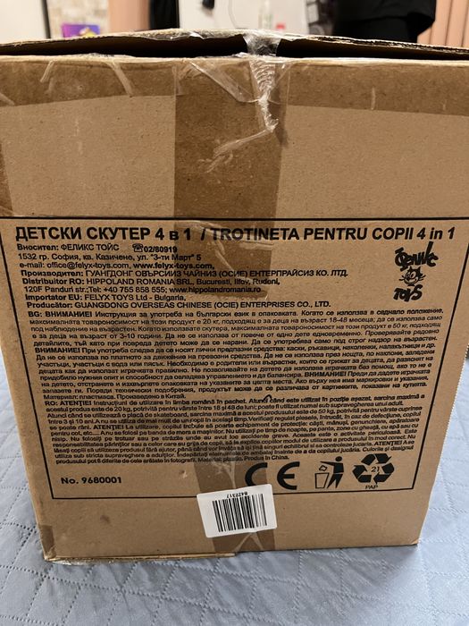 Детски скутер 4 в 1