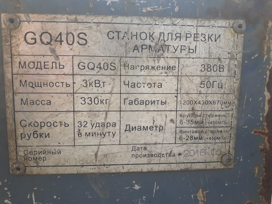 Гелитина для арматуры