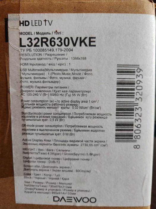 ТЕЛЕВИЗОР DAEWOO новый диаганал.80см.