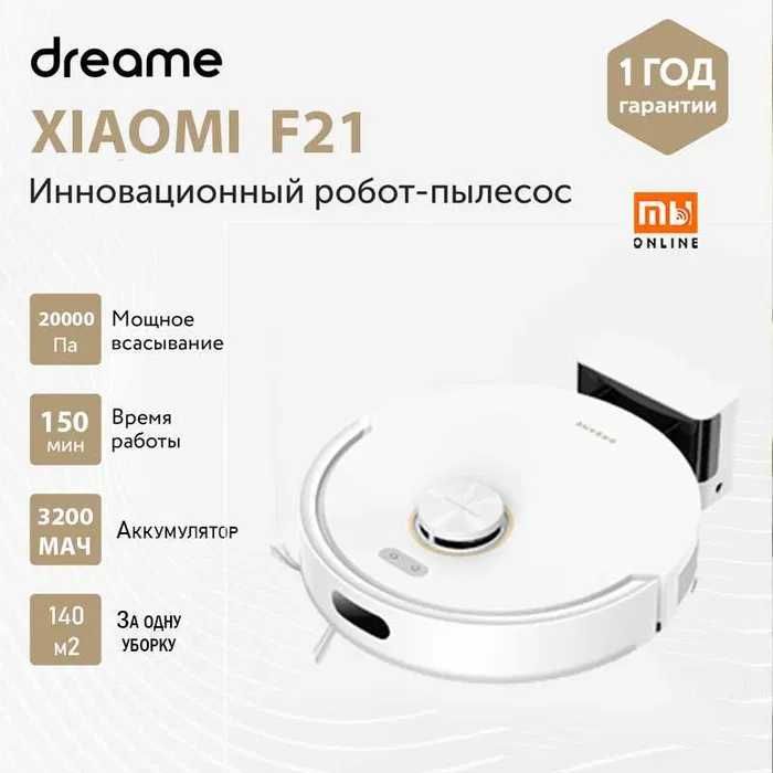 Моющий робот-пылесос Xiaomi Vacuum S40C EU | Pilesos robot