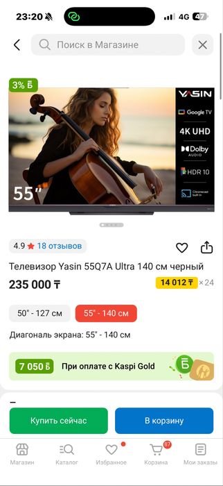 Продам телевизор марки Yasin
