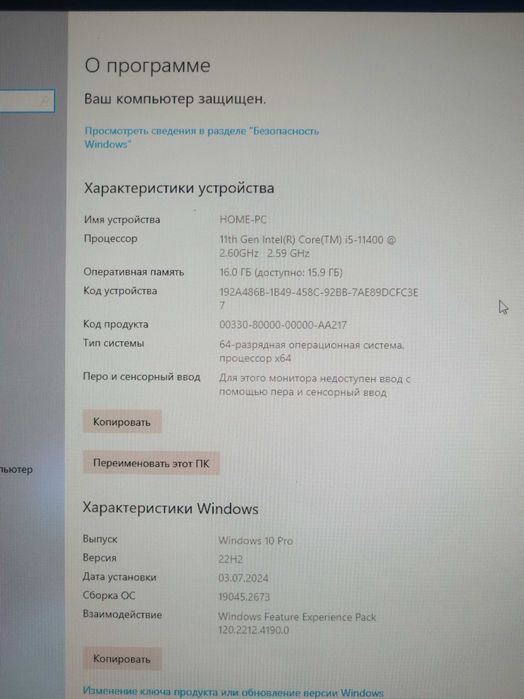 Игровой компьютер