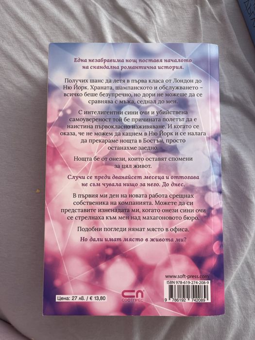 3 броя книги за 15 евро общо или по 7 евро бройката