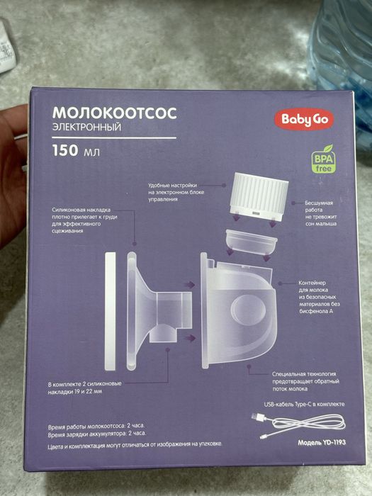 Продам электрический молокоотсос
