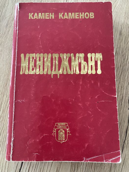 Учебници по застраховане и мениджмънт