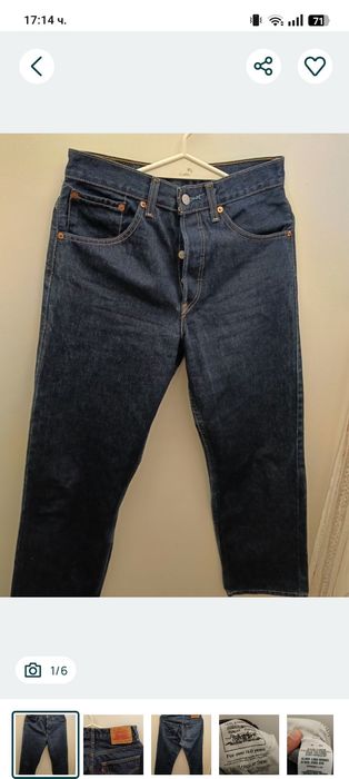 Levis 523 Мъжки дънки