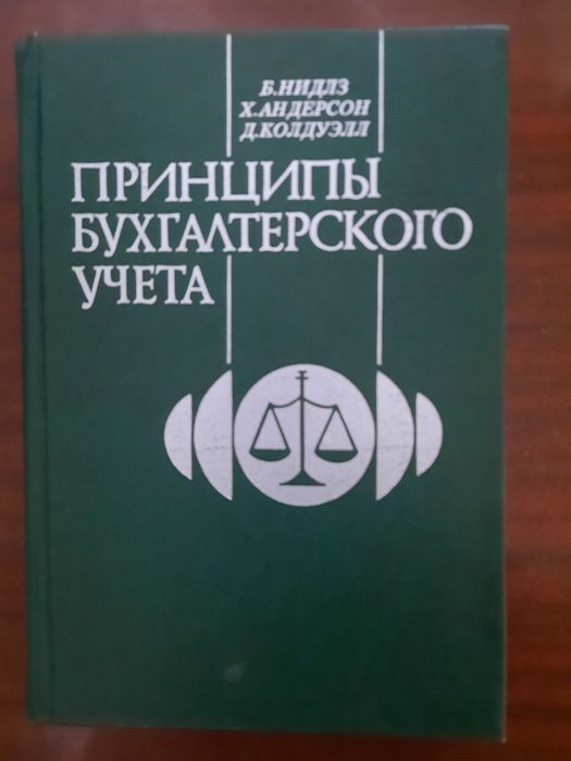 Продам книги для экономистов