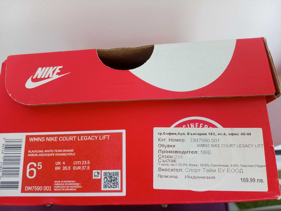 Спортни обувки Nike