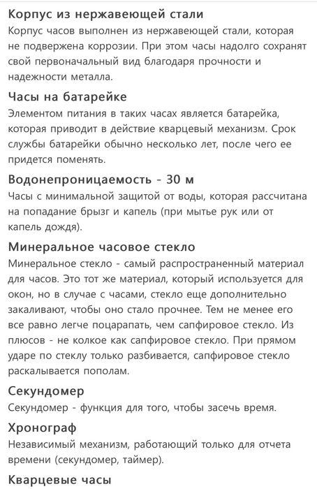 Кварцевые часы Guess