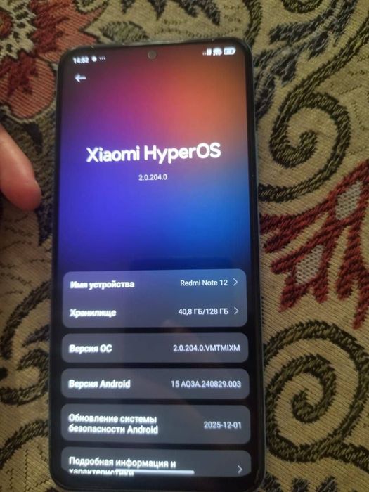 Редми нот 12  128гб