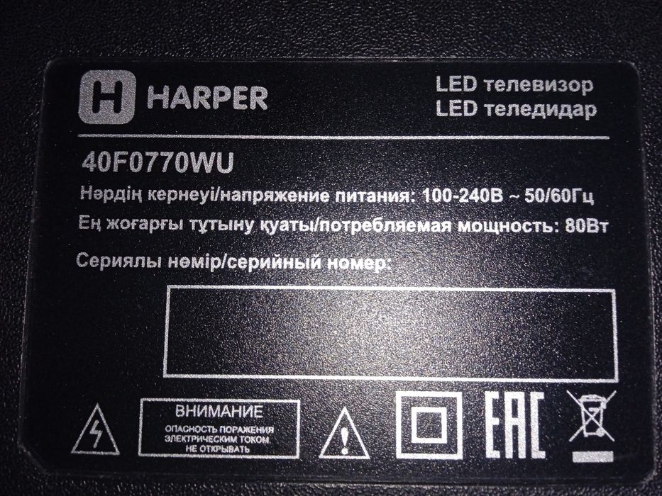 Телевизор HARPER  и LG на запчасти